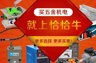 高考加油！五金機電網恰恰牛與紡織用品 為夢想助力，為未來添彩